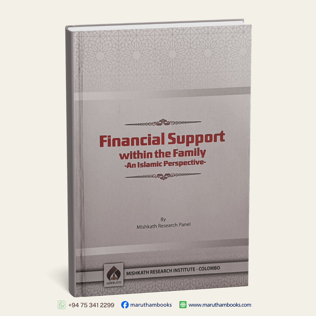 Financial Support within the Family -An Islamic Perspective