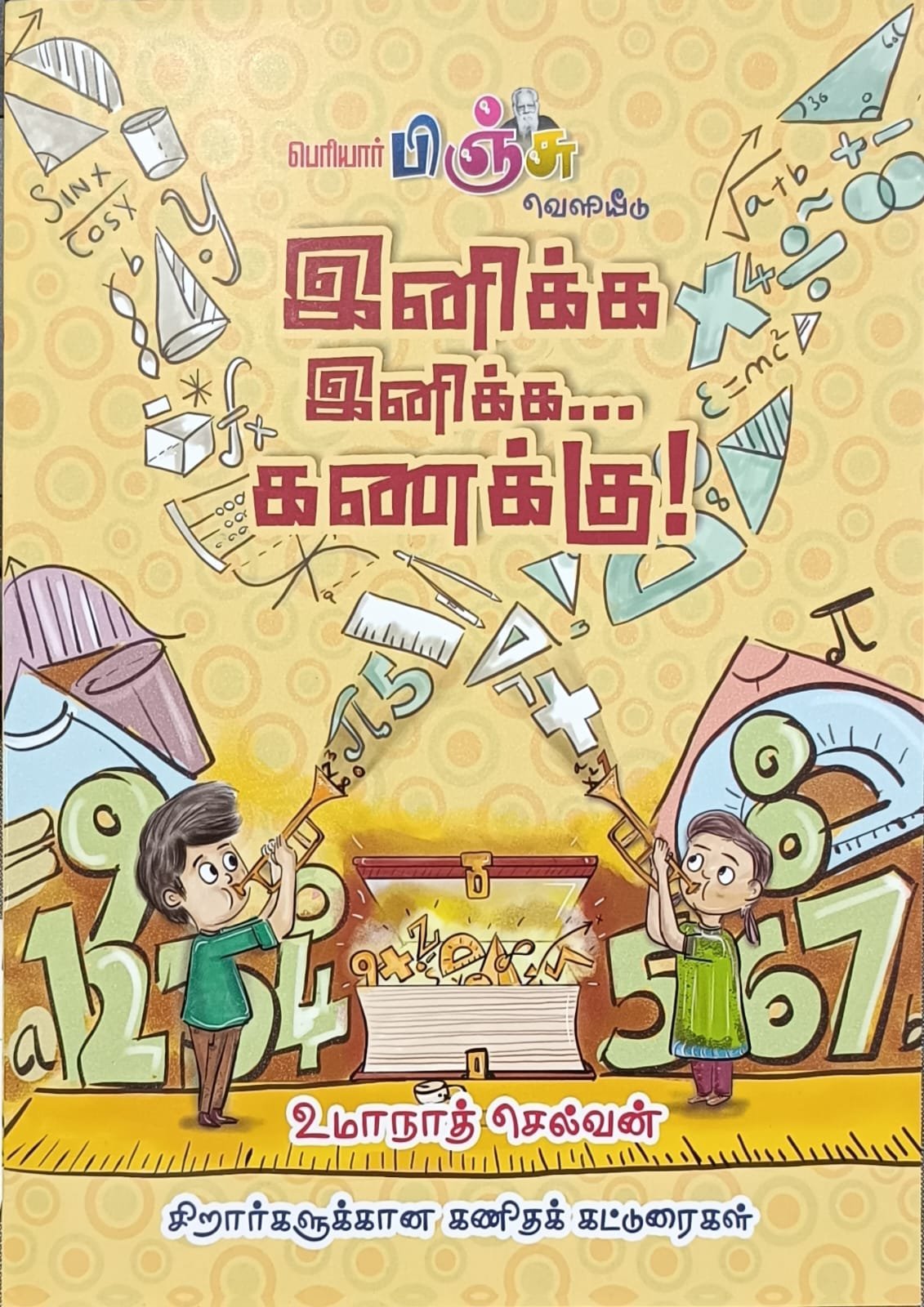 இனிக்க இனிக்க கணக்கு!