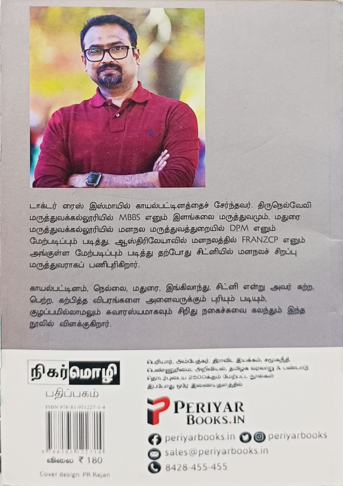 அகக்கண்ணாடி