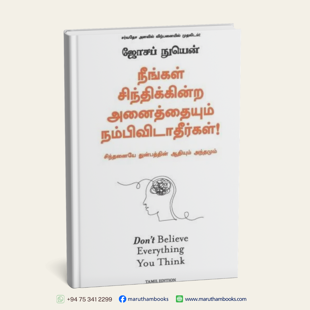 நீங்கள் சிந்திக்கின்ற அனைத்தையும் நம்பிவிடாதீர்கள்! | Don't Believe Everything You Think