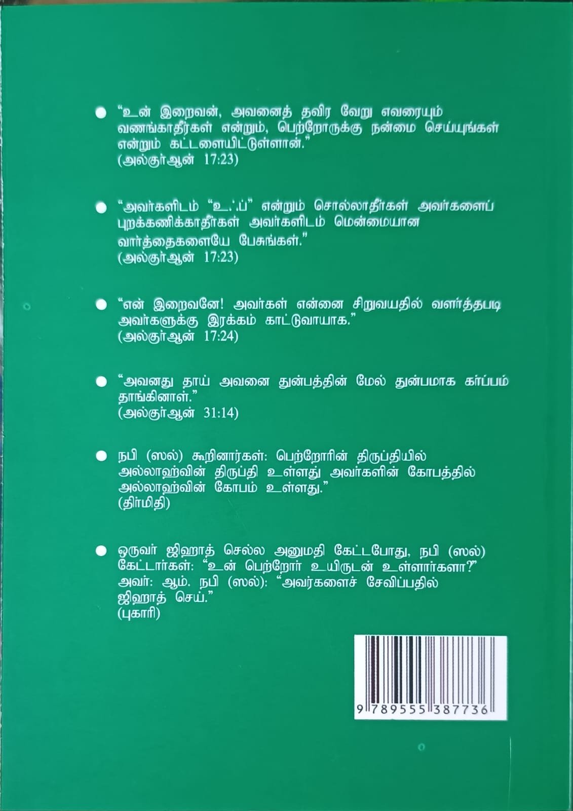 வாப்பா (நாவல்)