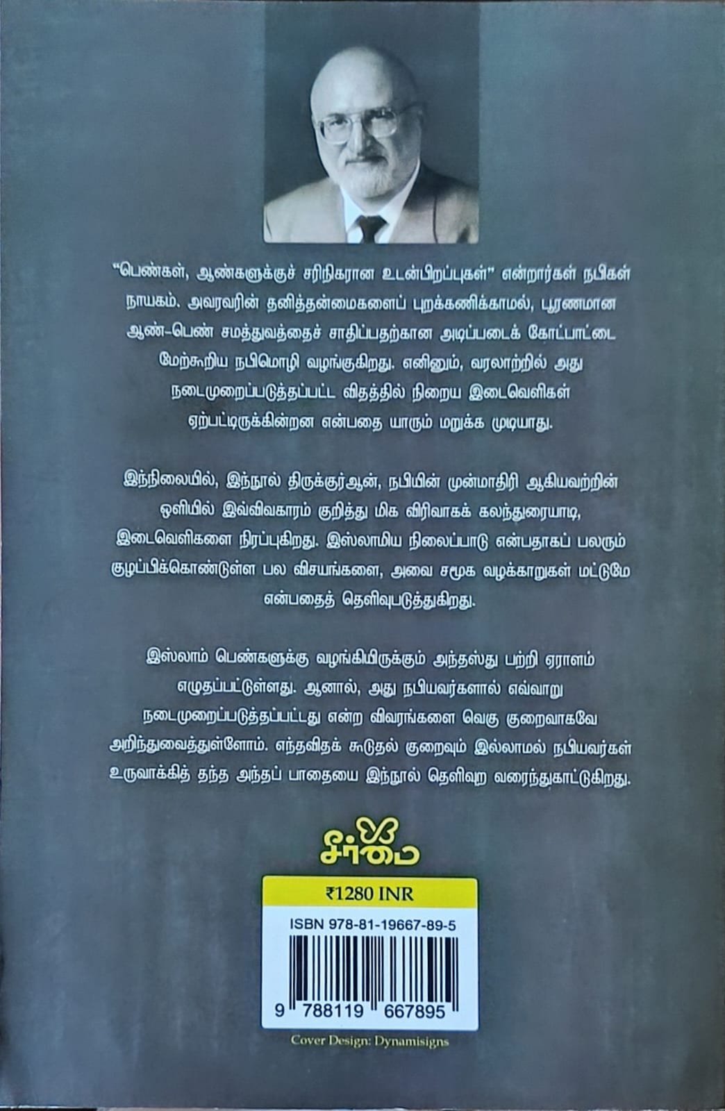 இறைத்தூதர் காலத்தில் பெண் விடுதலை | Pen Viduthalai