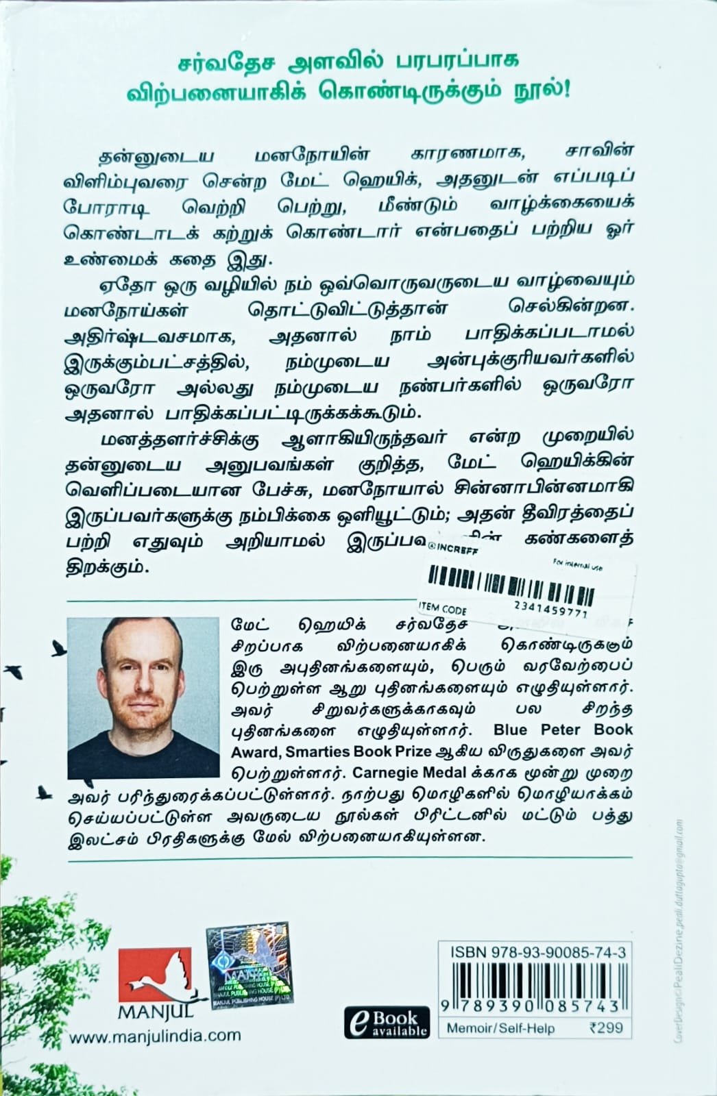 வாழ்க்கை வாழ்வதற்கே!